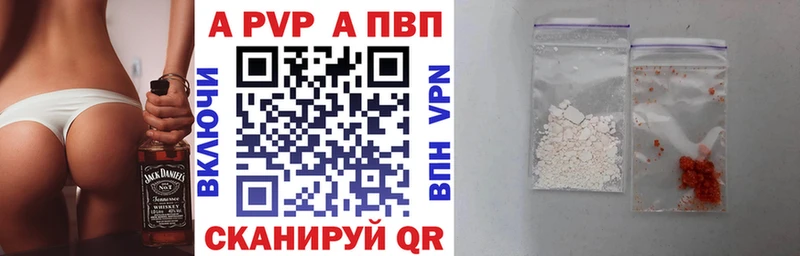 Купить закладки  Сенгилей  APVP СК КРИС 
