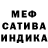 МЕФ мяу мяу Saint Alexey