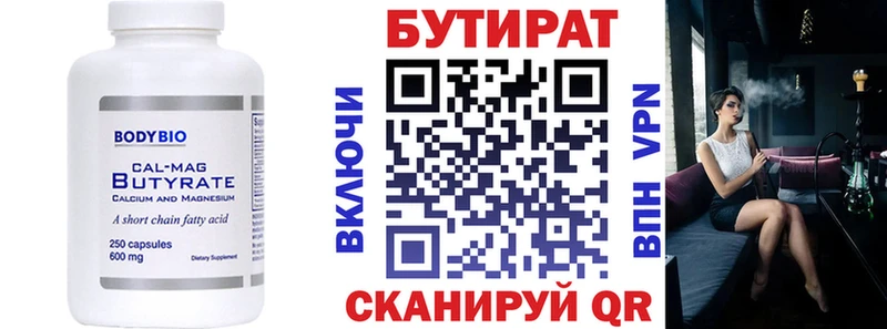 БУТИРАТ оксибутират  Купить где  Сенгилей 