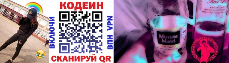 Купить закладки  Сенгилей  Кодеин напиток Lean (лин) 