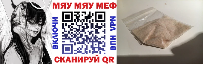 Купить закладки  Сенгилей  Меф мяу мяу 