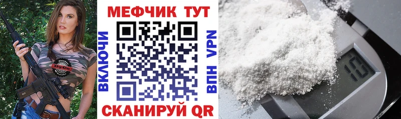 МЕФ  Сенгилей