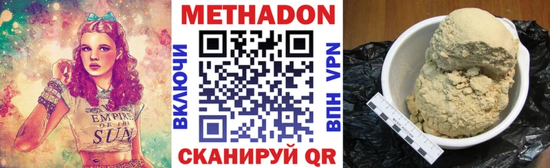 Купить  Сенгилей  МЕТАДОН белоснежный 